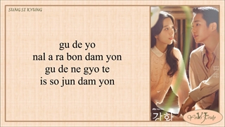 Sung Si Kyung _ If You're With Me OST Snowdrop