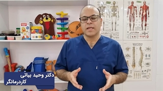 چرا باید در جلسه اول کودک ارزیابی شود؟