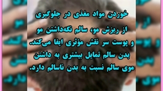 ۱۰ دلیل اصلی ریزش مو در جوانان و راهکارهایی برای درمان سریع