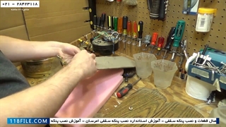 آموزش تعمیر پنکه سقفی آنلاین-تعمیر پنکه سقفی لوستری-آموزش جداسازی پنکه از سقف