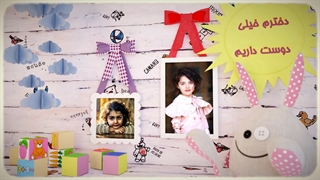 آهنگ تولد کودکانه