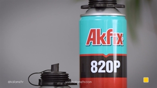 فوم گانخور پلی اورتانی ضد حریق آکفیکس AKFIX PU FOAM 820P B1