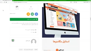 قالب وردپرس فروشگاهی TopDeal تاپ دیل