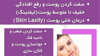 موارد استفاده از دستگاه لیزر RF فرکشنال