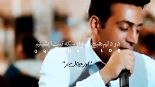 اهنگ شاده شادم چون دلمه وت دادم غلامرضا طوسی