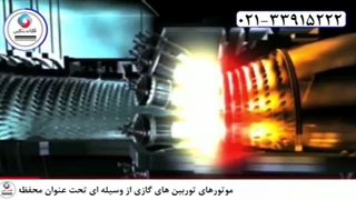 کاربرد ورق استیل در ساخت محفظه های احتراق