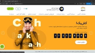 ثبت نام در بروکر آلپاری