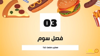 قالب پاورپوینت آماده