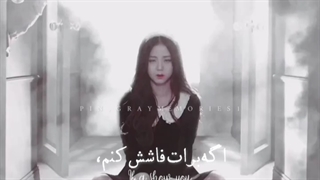 قراره به گور ببریش ! کپشن رو بخونین