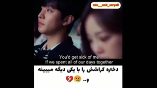 میکس کره ای غمگین خواستگارکاری