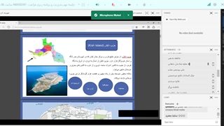 جلسه نهم مدیریت و برنامه ریزی فراغت - 1401/02/07