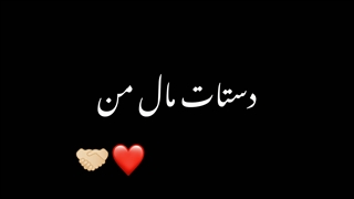 منو تو بینمون ارومه ولی....