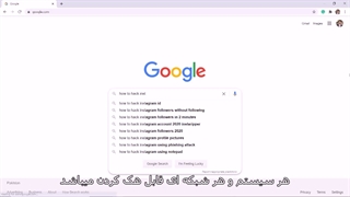 هک اینستاگرام